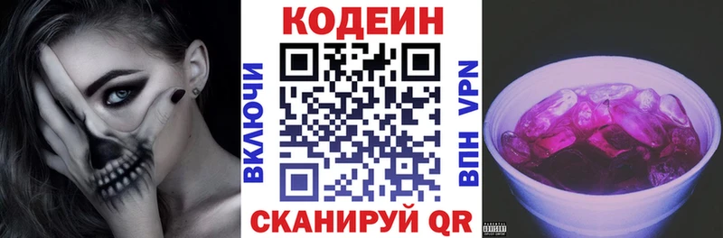 Купить  Зея  Кодеиновый сироп Lean напиток Lean (лин) 