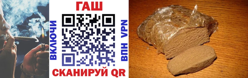 ГАШ хэш  Купить где  Зея 