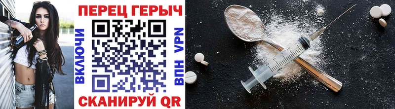 Героин хмурый  Купить где  Зея 
