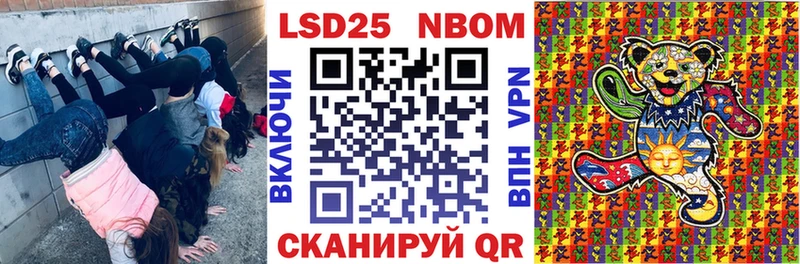 Купить где  Зея  Марки N-bome 1500мкг 